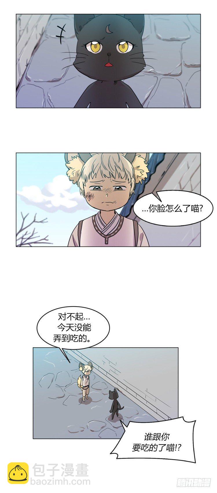 《剑灵》姜致 - 亚喵 5 第3页