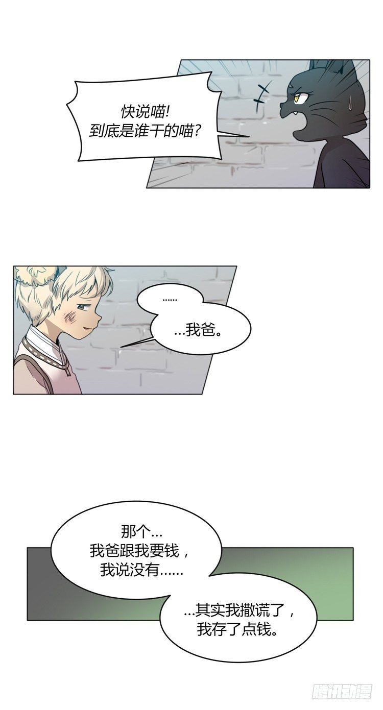 《剑灵》姜致 - 亚喵 5 第4页