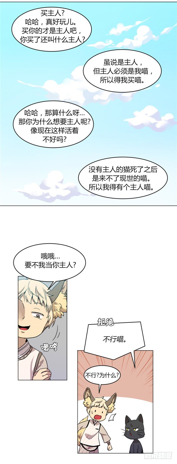 《剑灵》姜致 - 亚喵 5 第7页