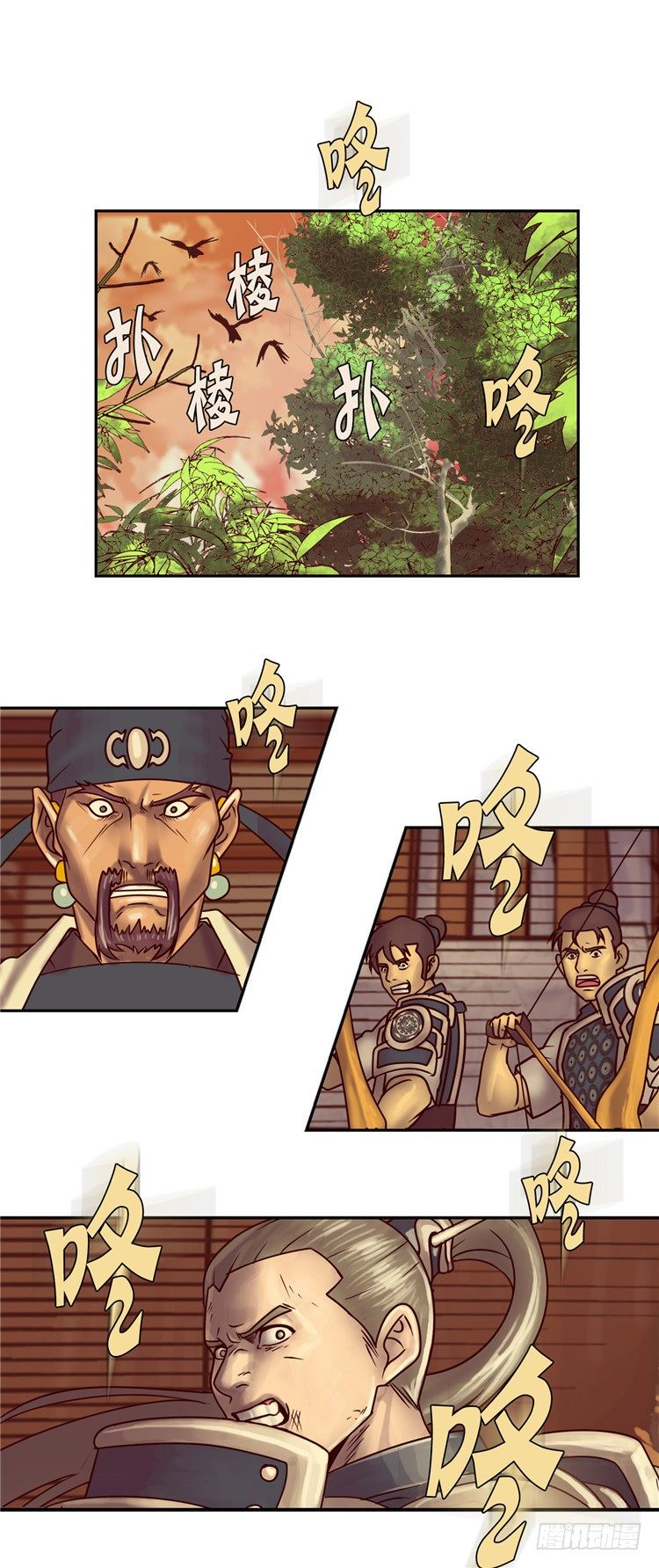 《剑灵》天武翎 - 武神的后裔 2 第12页