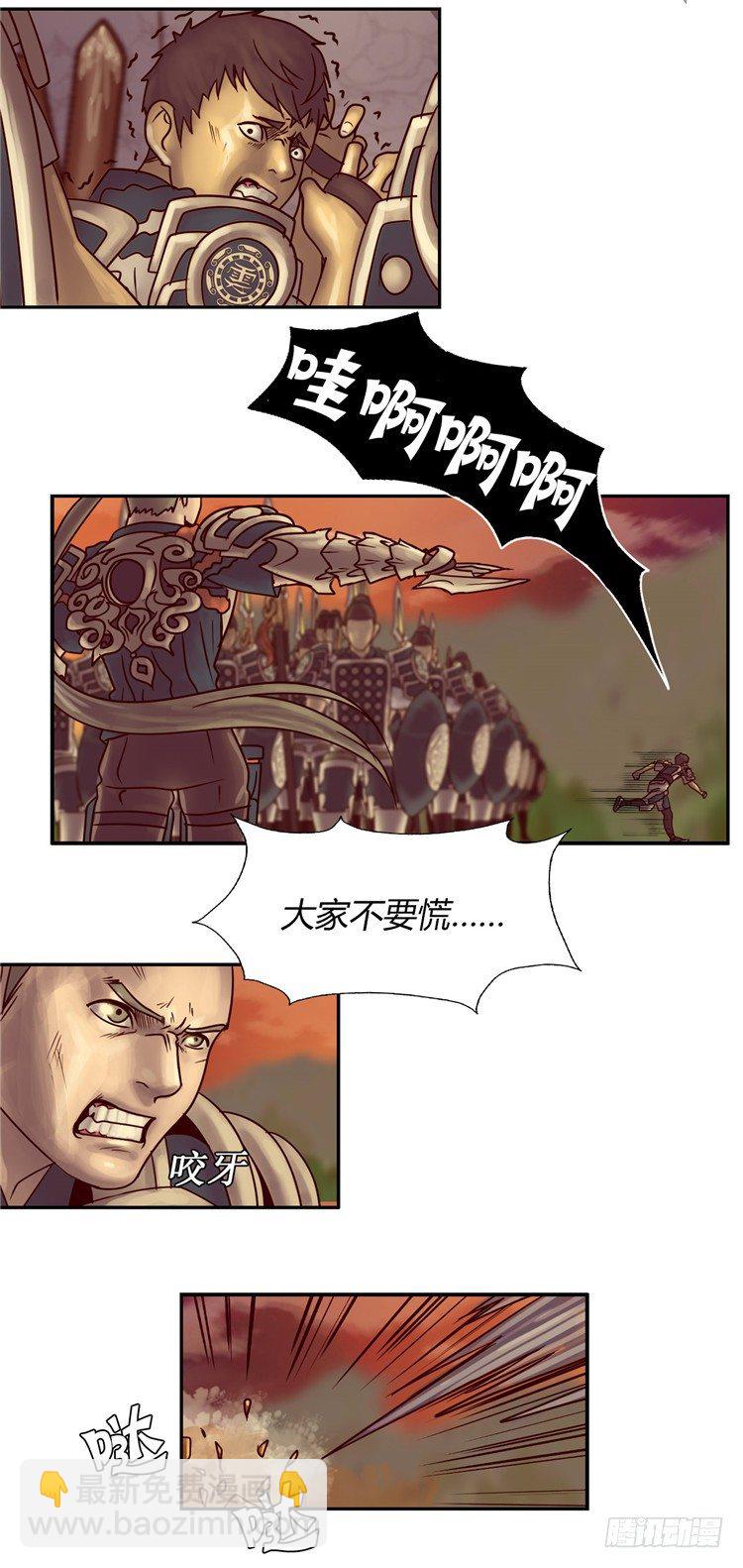 《剑灵》天武翎 - 武神的后裔 2 第15页