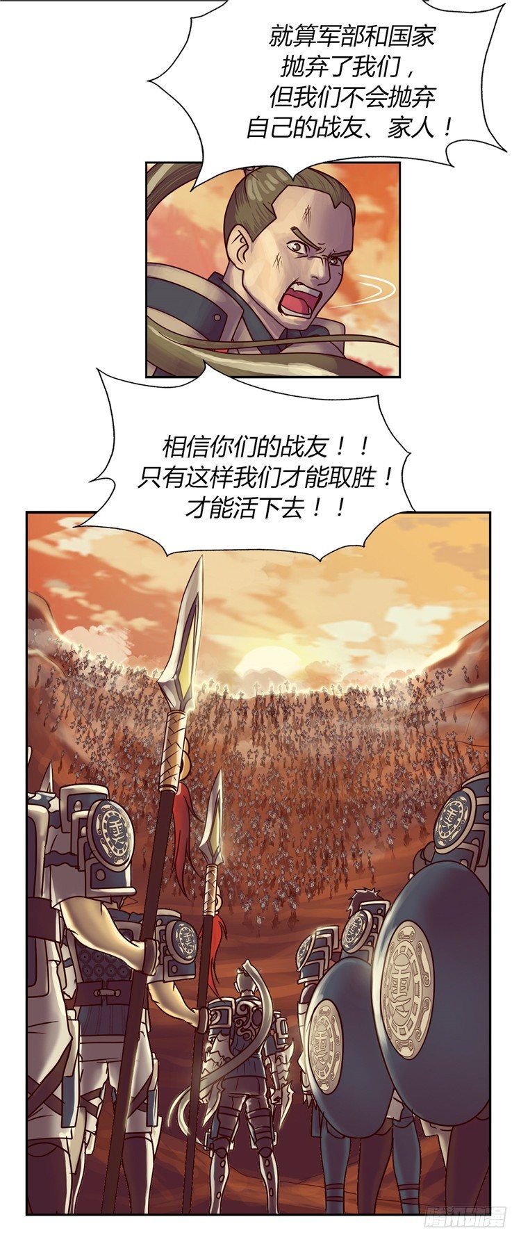 《剑灵》天武翎 - 武神的后裔 2 第20页