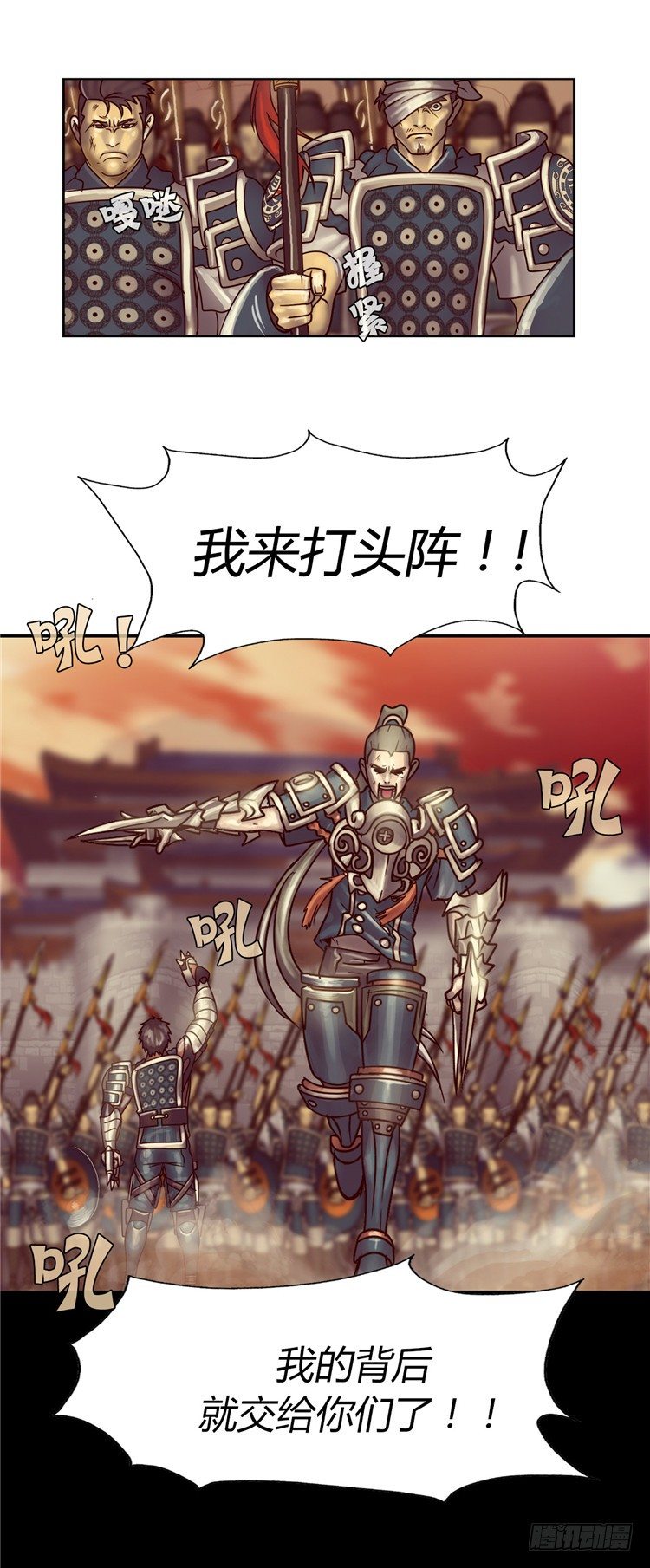《剑灵》天武翎 - 武神的后裔 2 第21页
