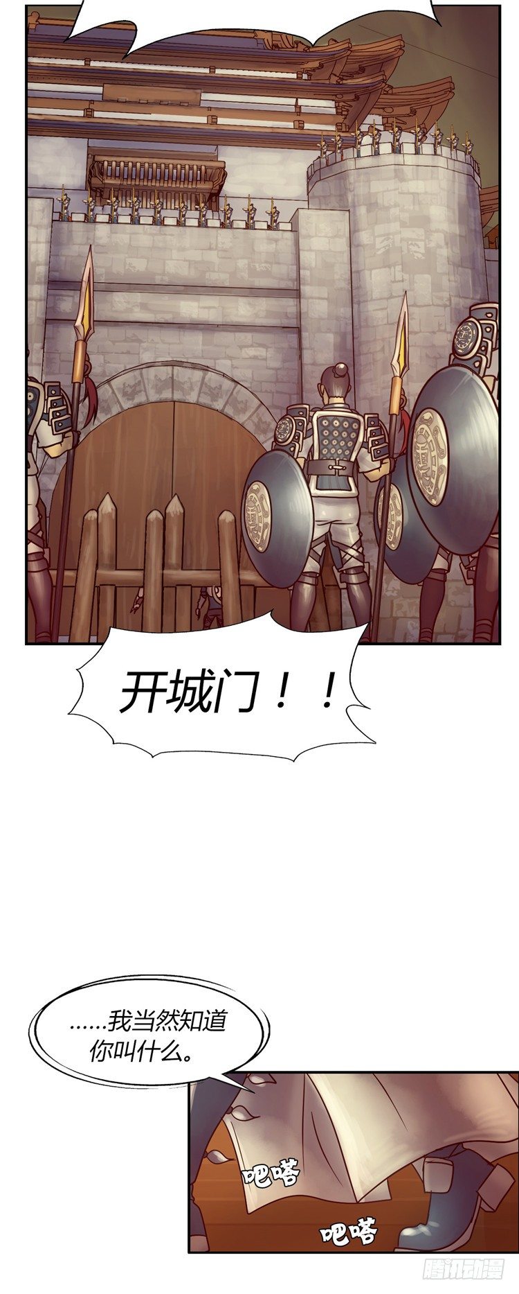 《剑灵》天武翎 - 武神的后裔 2 第3页