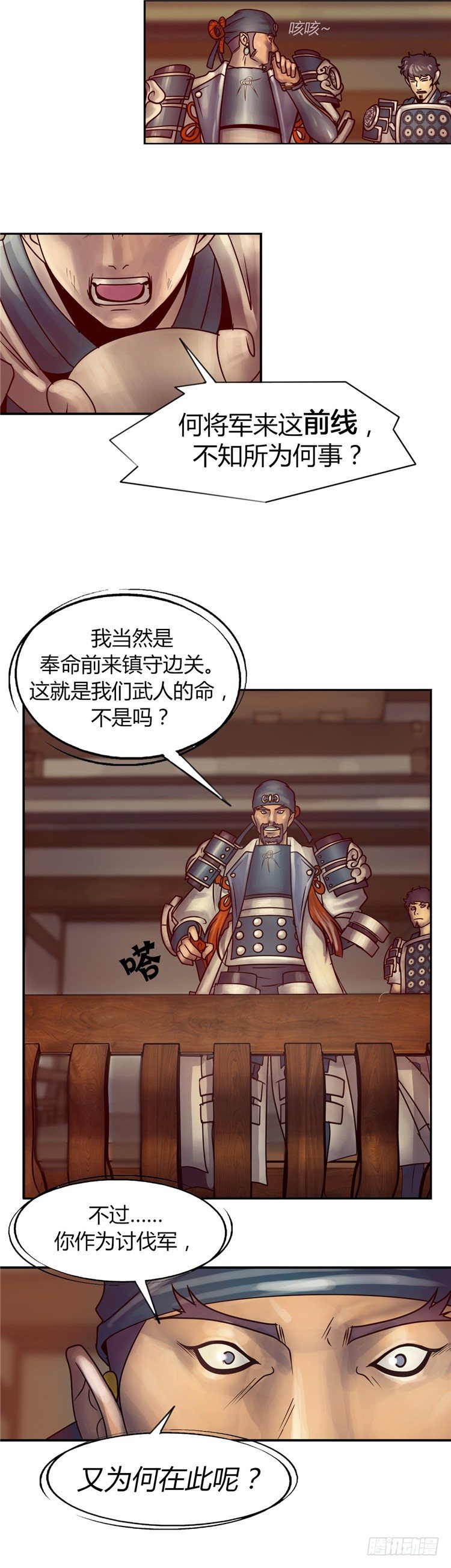 《剑灵》天武翎 - 武神的后裔 2 第5页