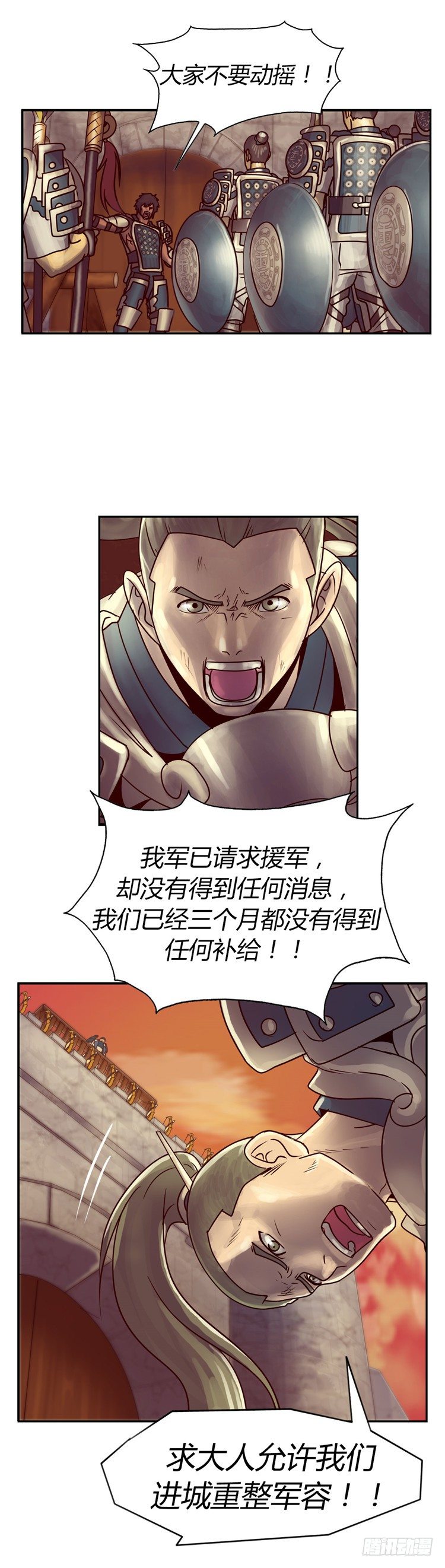 《剑灵》天武翎 - 武神的后裔 2 第9页