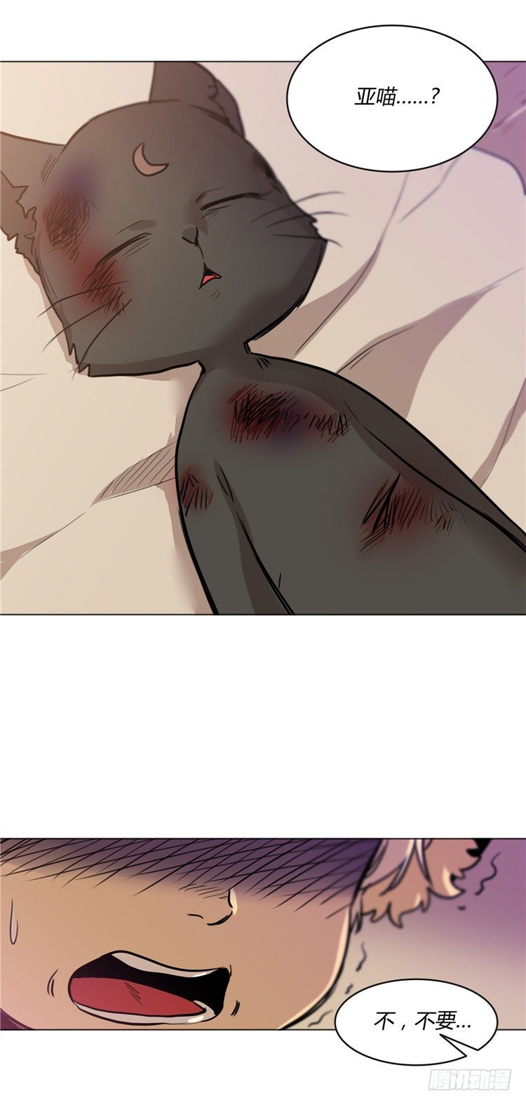 《剑灵》姜致 - 亚喵 6 第14页