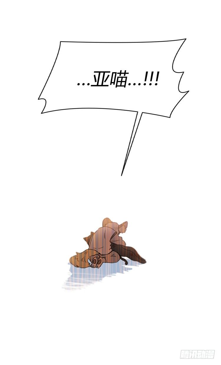 《剑灵》姜致 - 亚喵 6 第15页