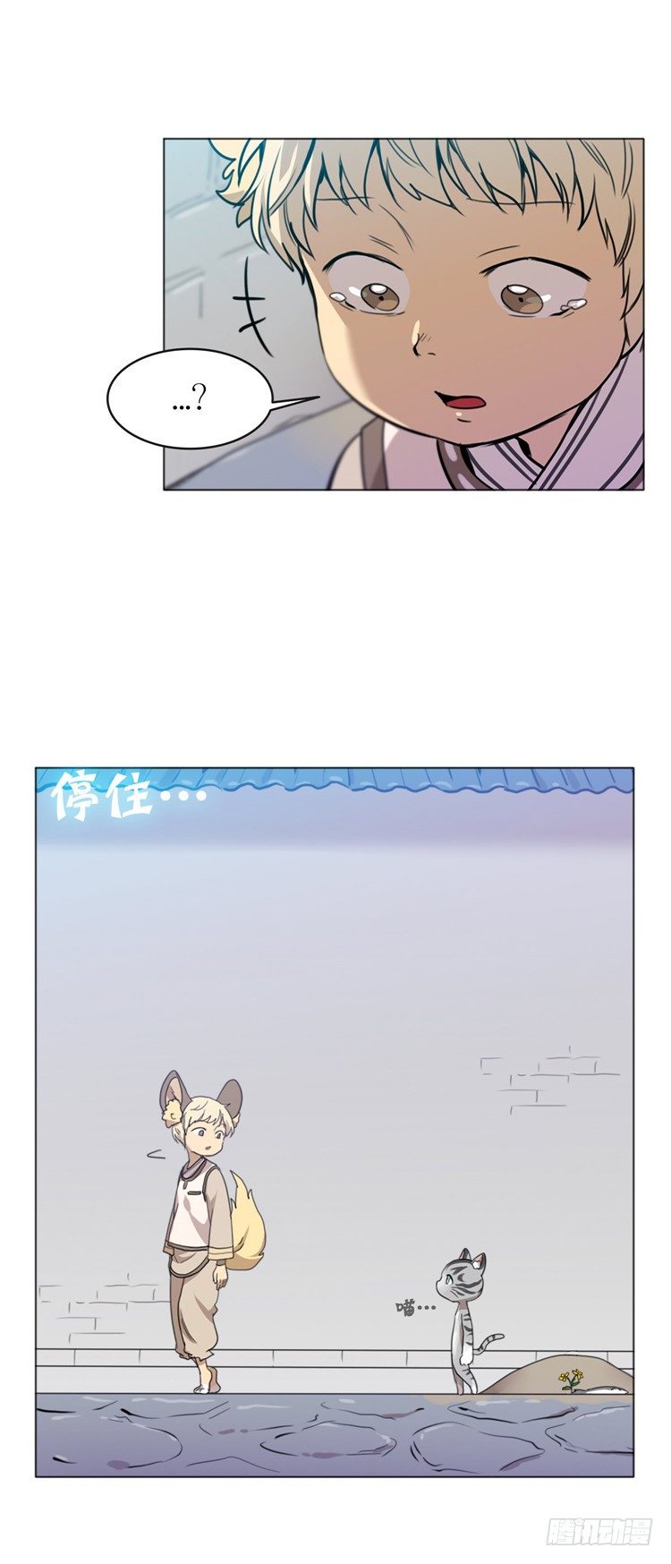 《剑灵》姜致 - 亚喵 6 第18页