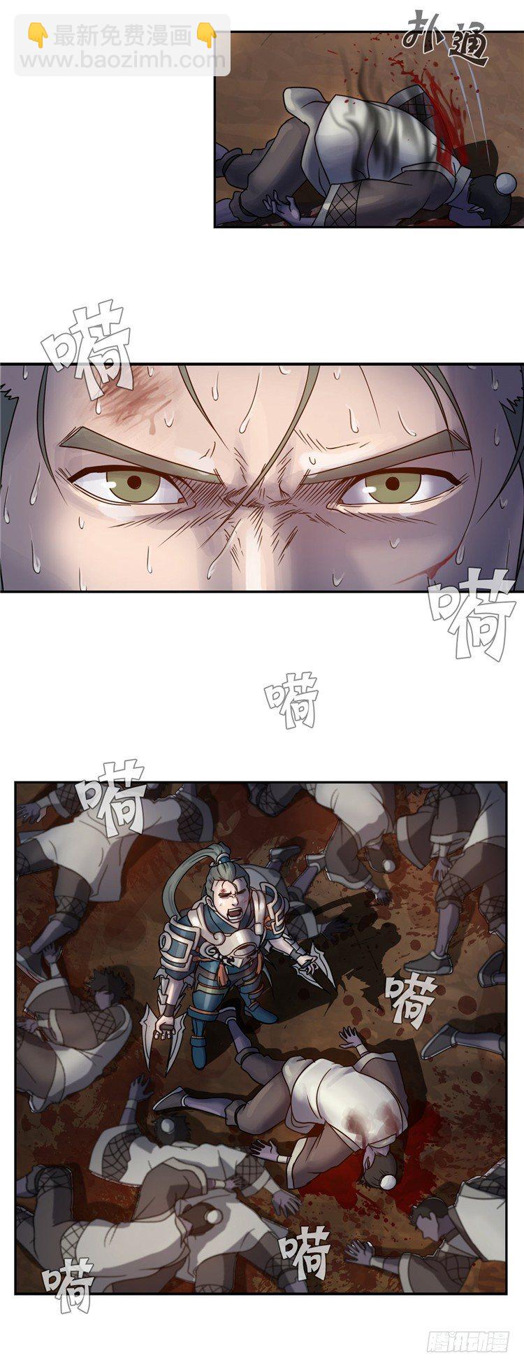 《剑灵》天武翎 - 武神的后裔 4 第15页