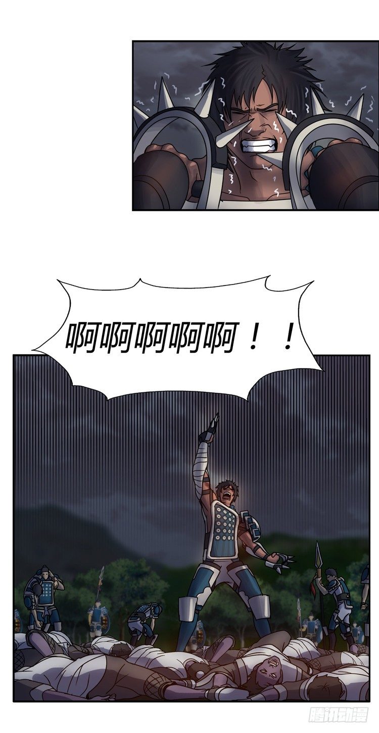 《剑灵》天武翎 - 武神的后裔 4 第16页