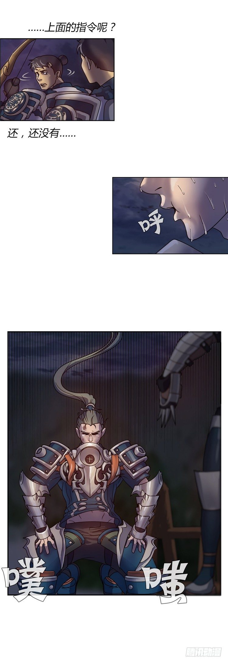 《剑灵》天武翎 - 武神的后裔 4 第21页