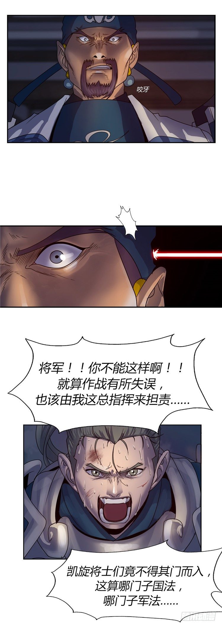 《剑灵》天武翎 - 武神的后裔 4 第22页