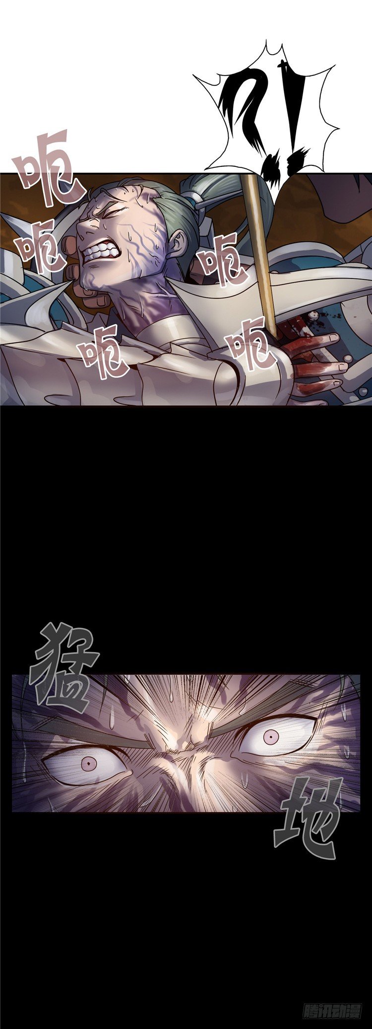 《剑灵》天武翎 - 武神的后裔 4 第26页