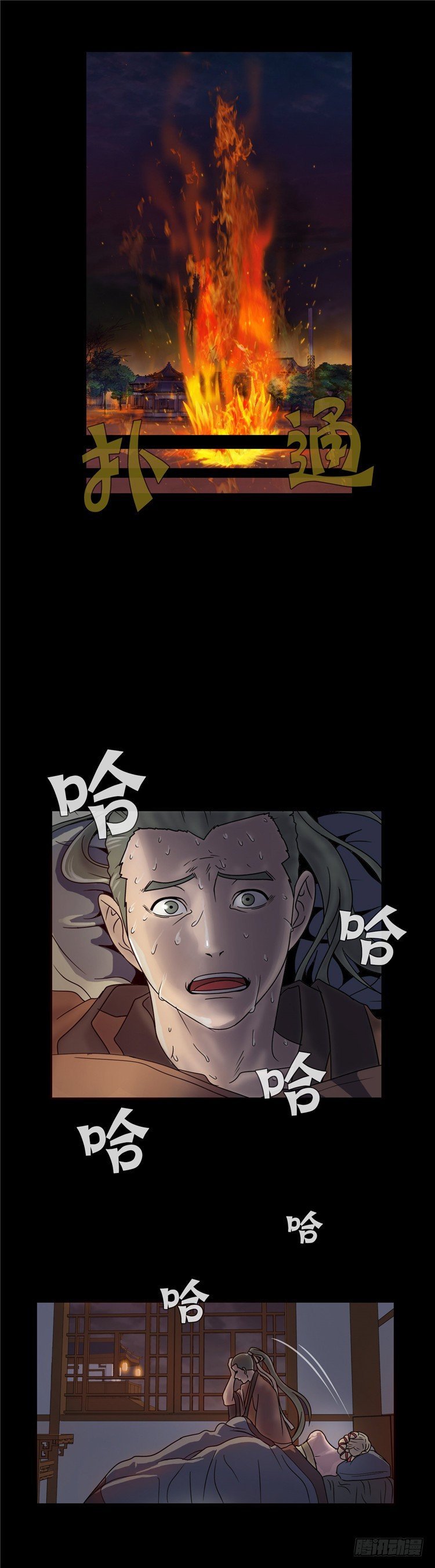 《剑灵》天武翎 - 武神的后裔 4 第6页