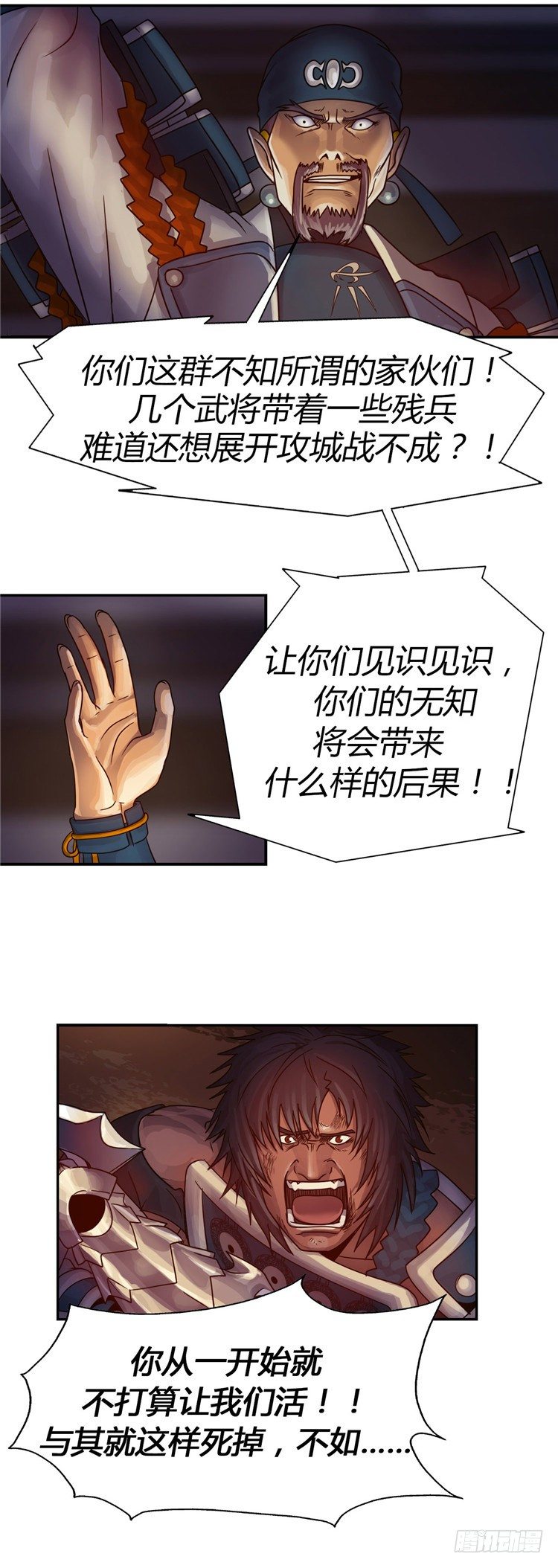 《剑灵》天武翎 - 武神的后裔 5 第10页