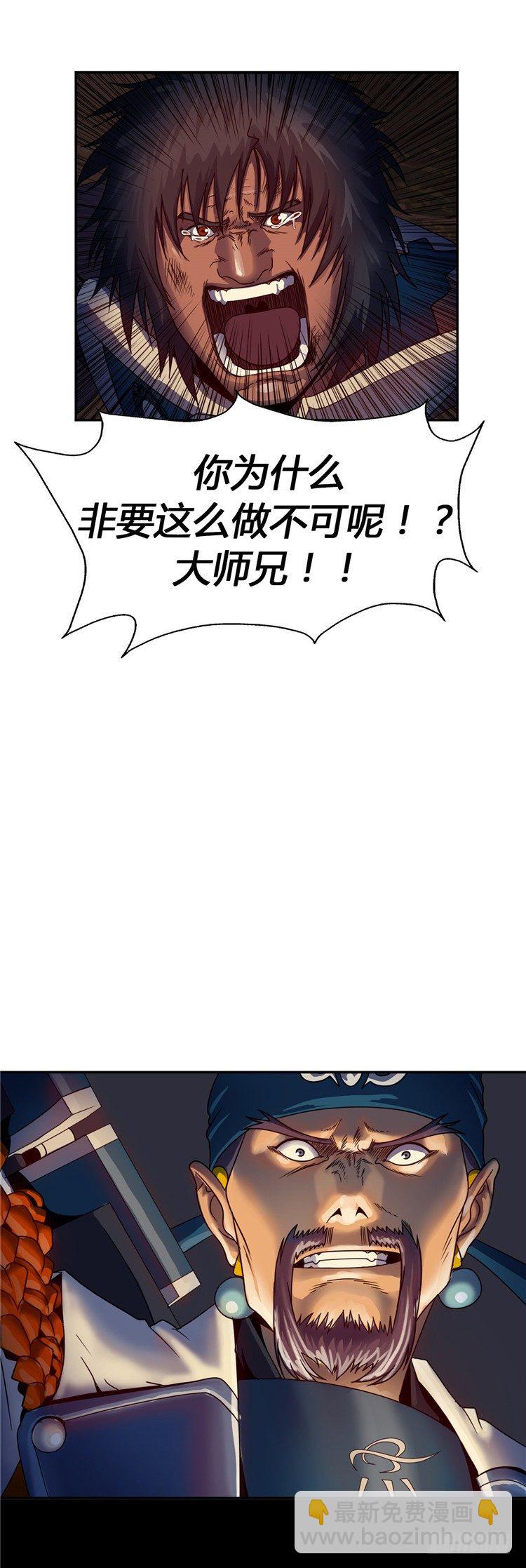 《剑灵》天武翎 - 武神的后裔 5 第14页
