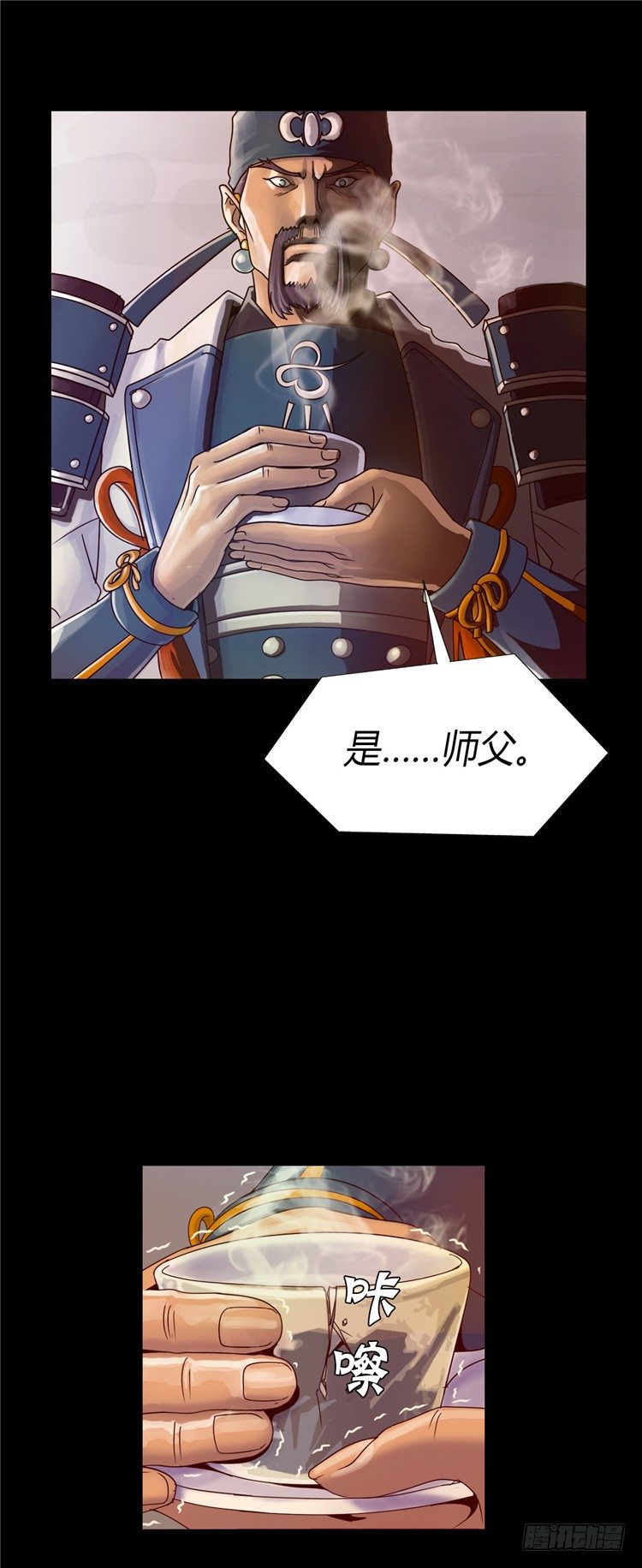 《剑灵》天武翎 - 武神的后裔 5 第17页
