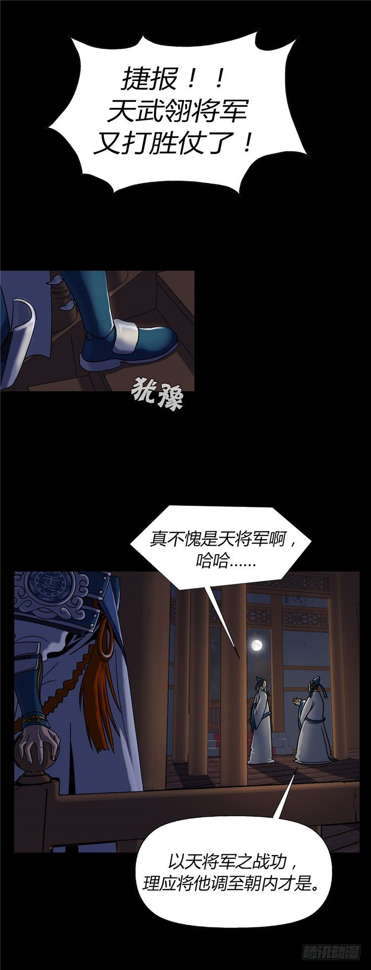《剑灵》天武翎 - 武神的后裔 5 第18页
