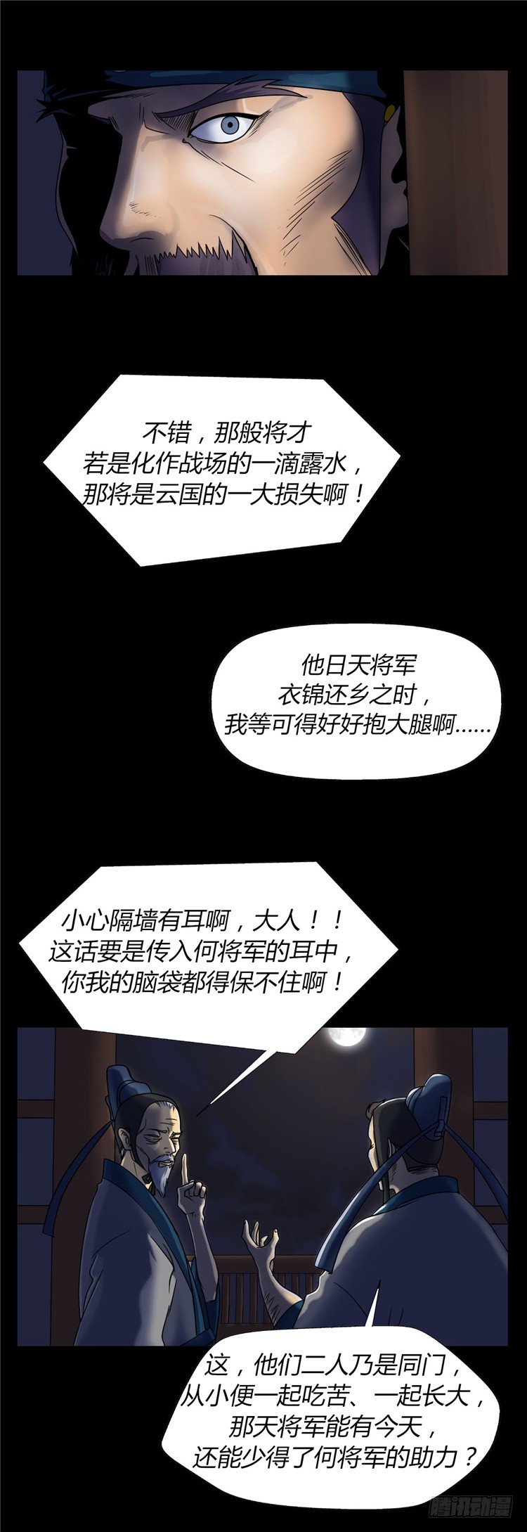 《剑灵》天武翎 - 武神的后裔 5 第19页