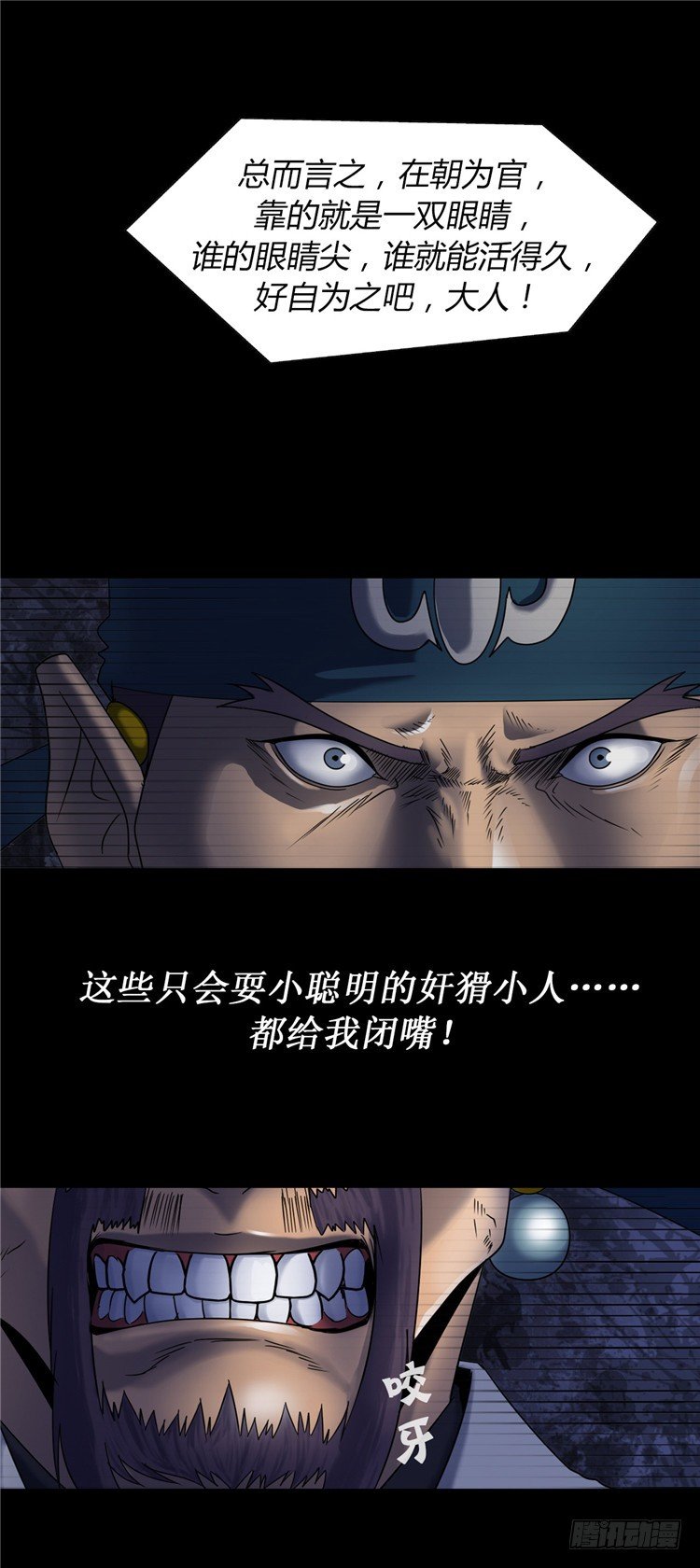 《剑灵》天武翎 - 武神的后裔 5 第21页