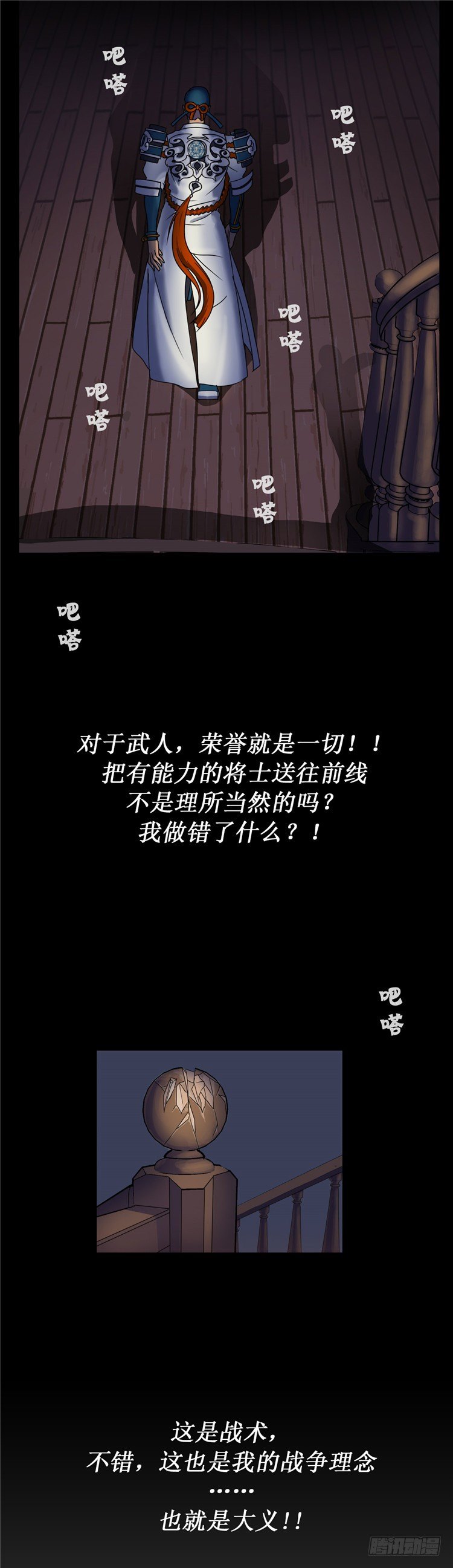 《剑灵》天武翎 - 武神的后裔 5 第23页