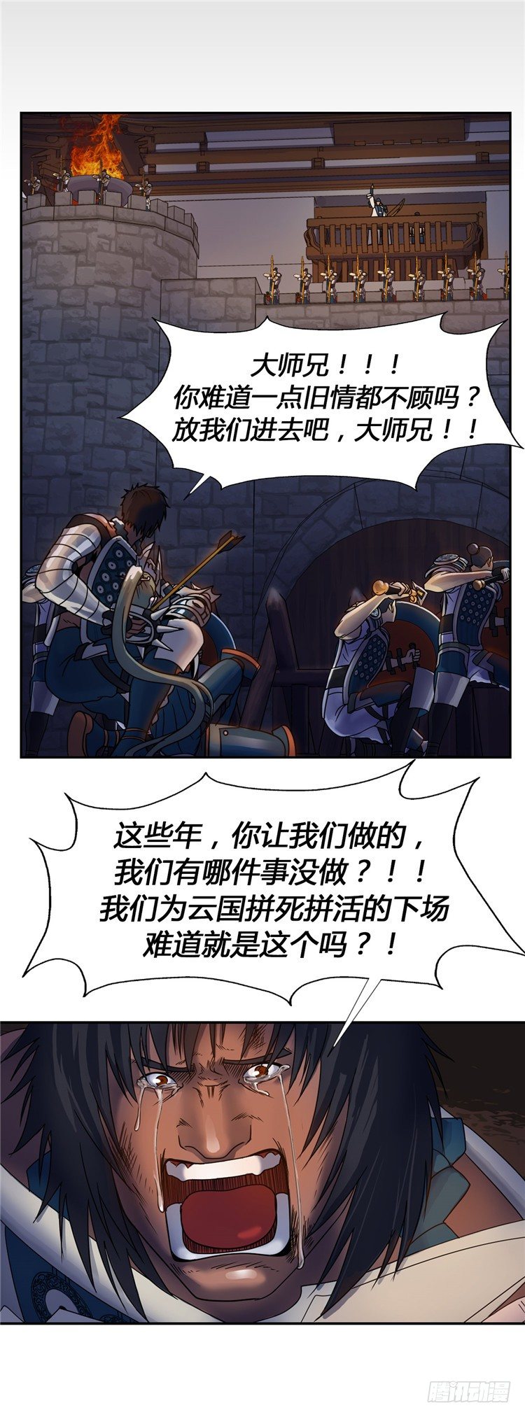 《剑灵》天武翎 - 武神的后裔 5 第24页