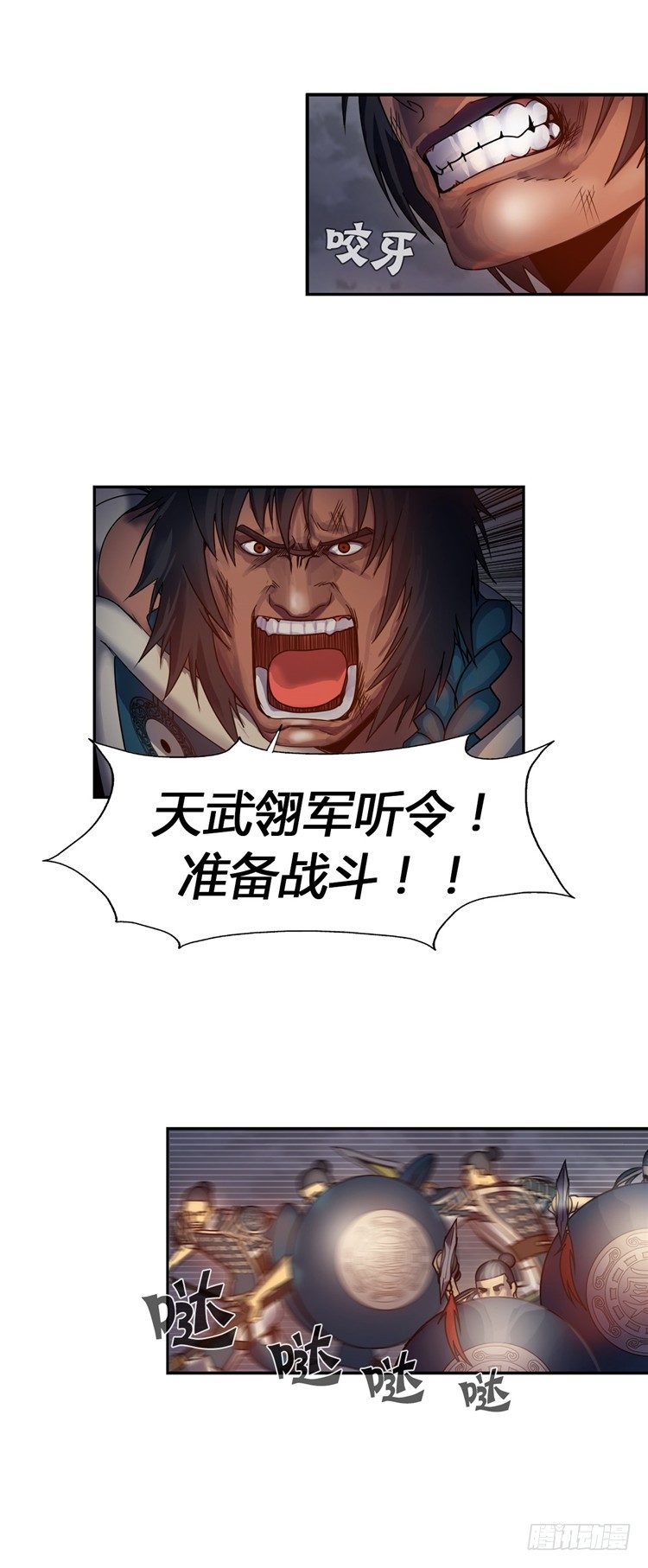 《剑灵》天武翎 - 武神的后裔 5 第6页