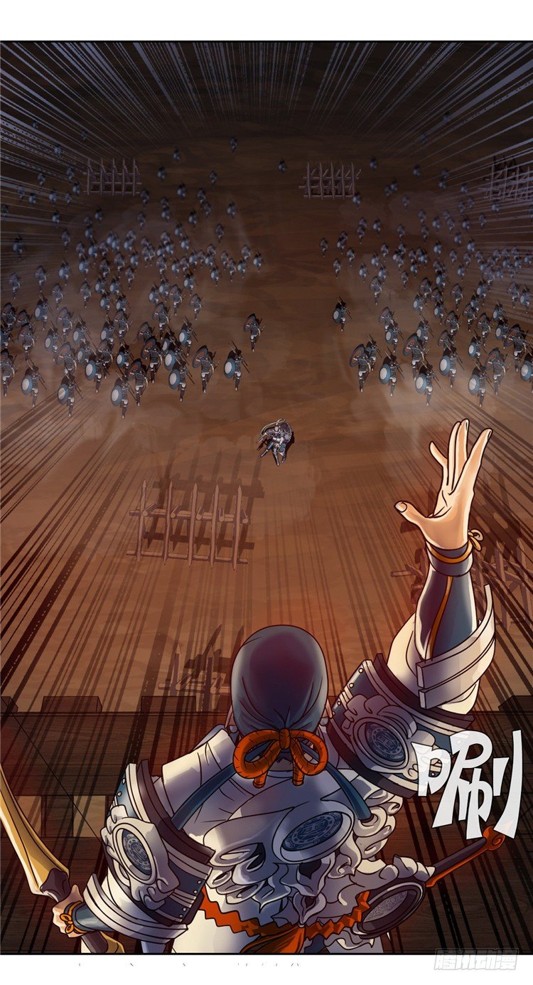 《剑灵》天武翎 - 武神的后裔 6 第11页