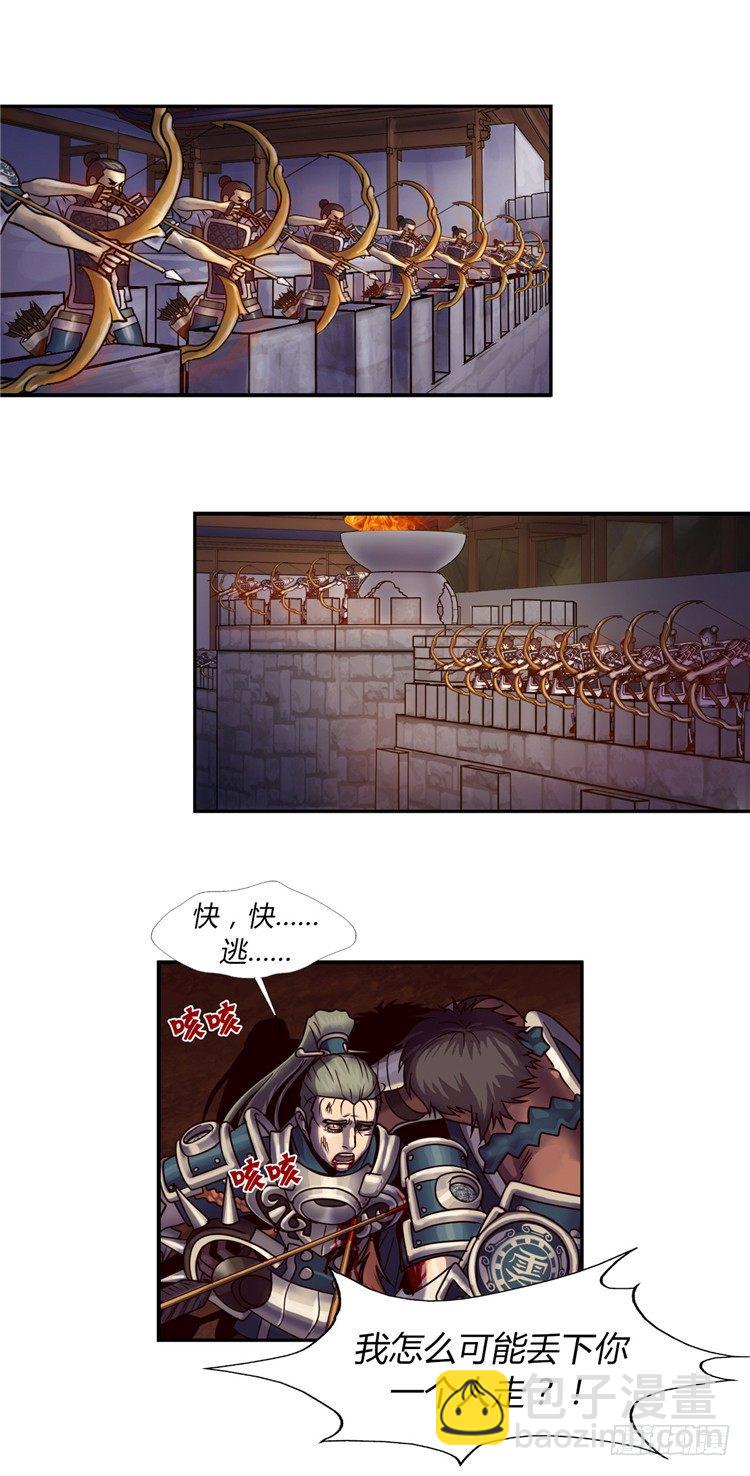 《剑灵》天武翎 - 武神的后裔 6 第12页