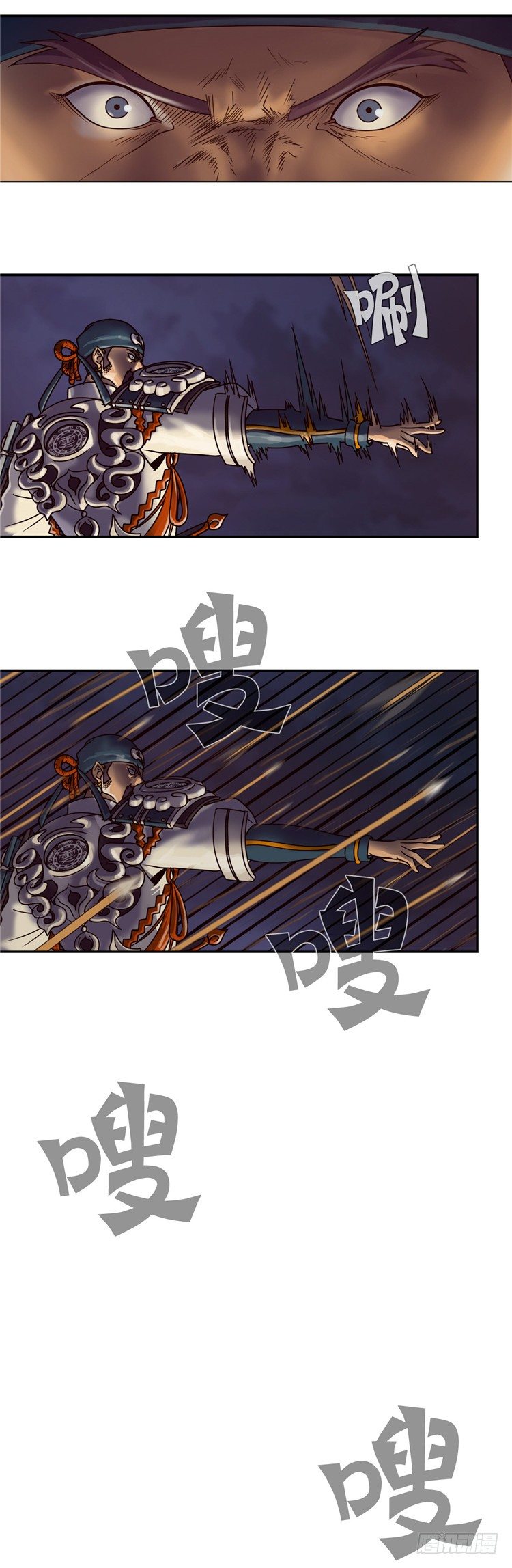 《剑灵》天武翎 - 武神的后裔 6 第13页