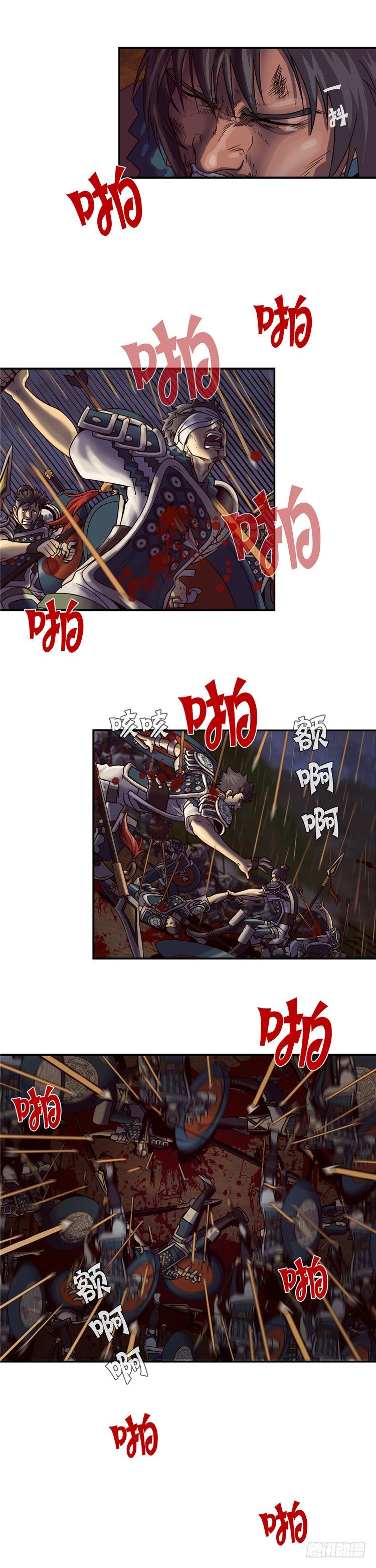 《剑灵》天武翎 - 武神的后裔 6 第15页