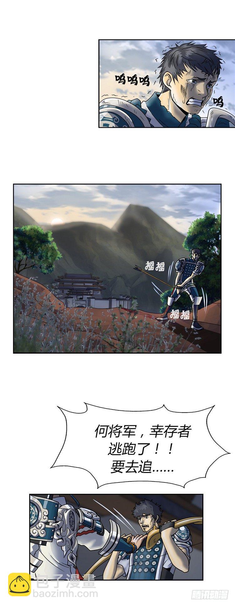 《剑灵》天武翎 - 武神的后裔 6 第18页