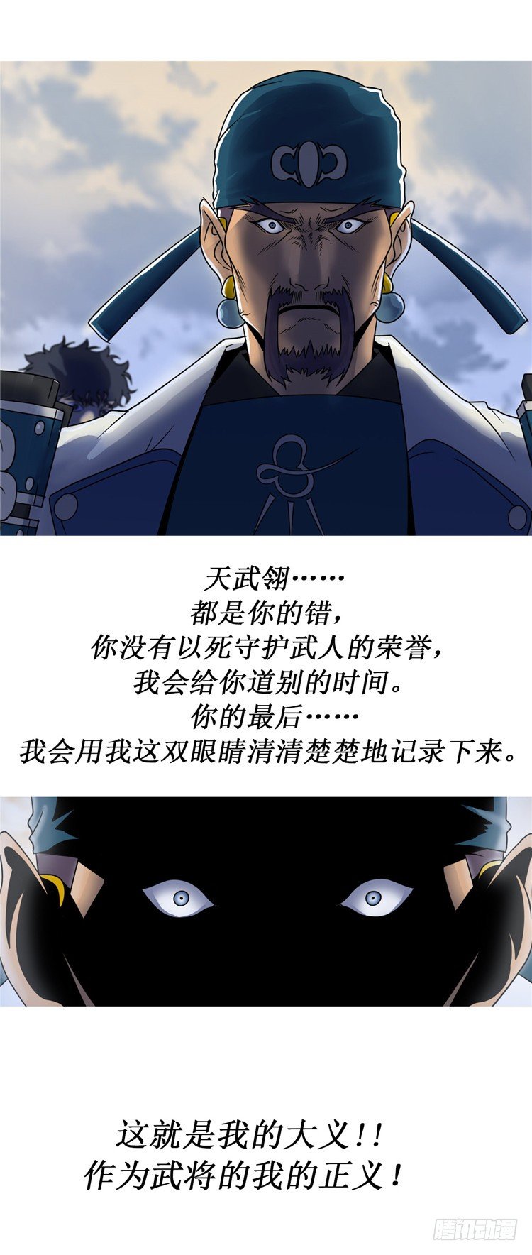《剑灵》天武翎 - 武神的后裔 6 第19页