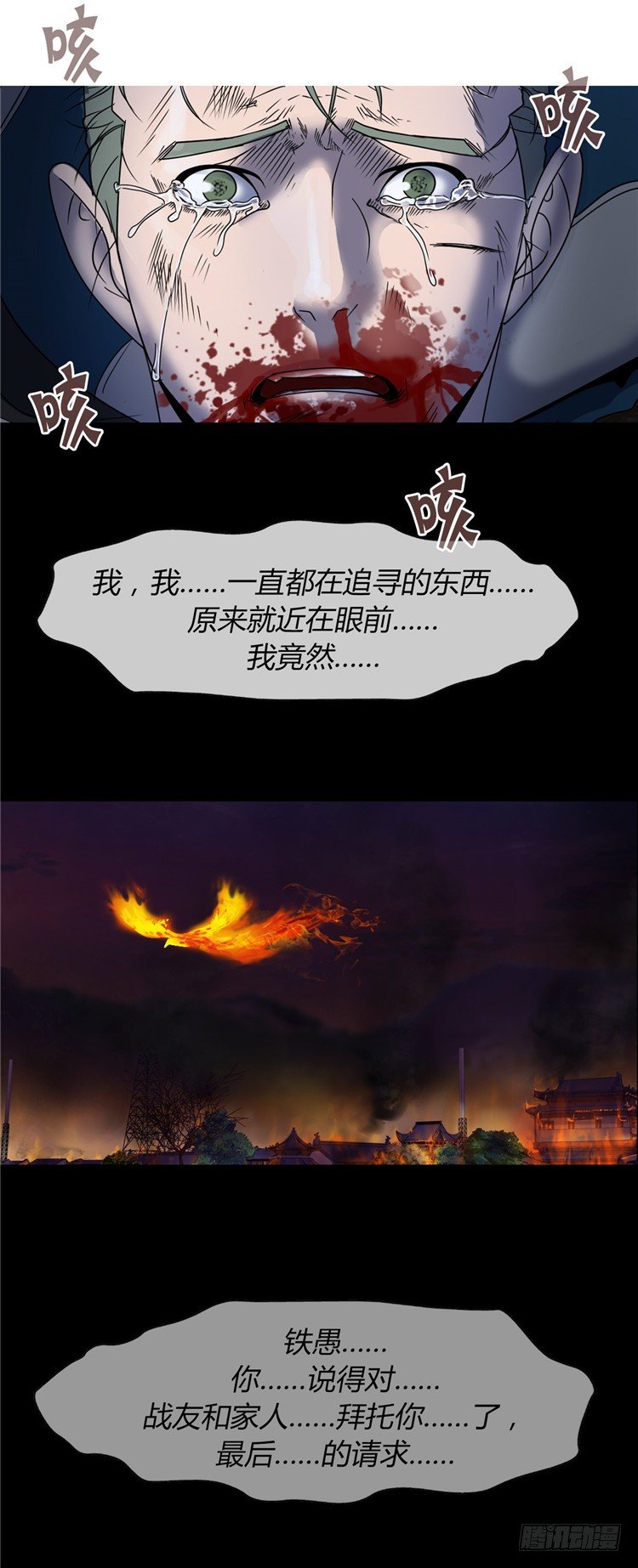 《剑灵》天武翎 - 武神的后裔 6 第21页