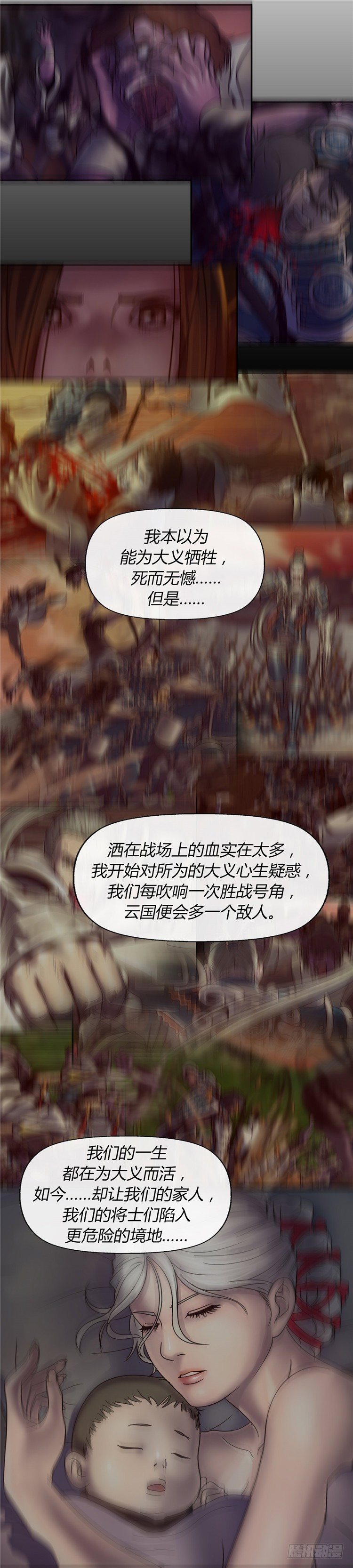 《剑灵》天武翎 - 武神的后裔 6 第2页