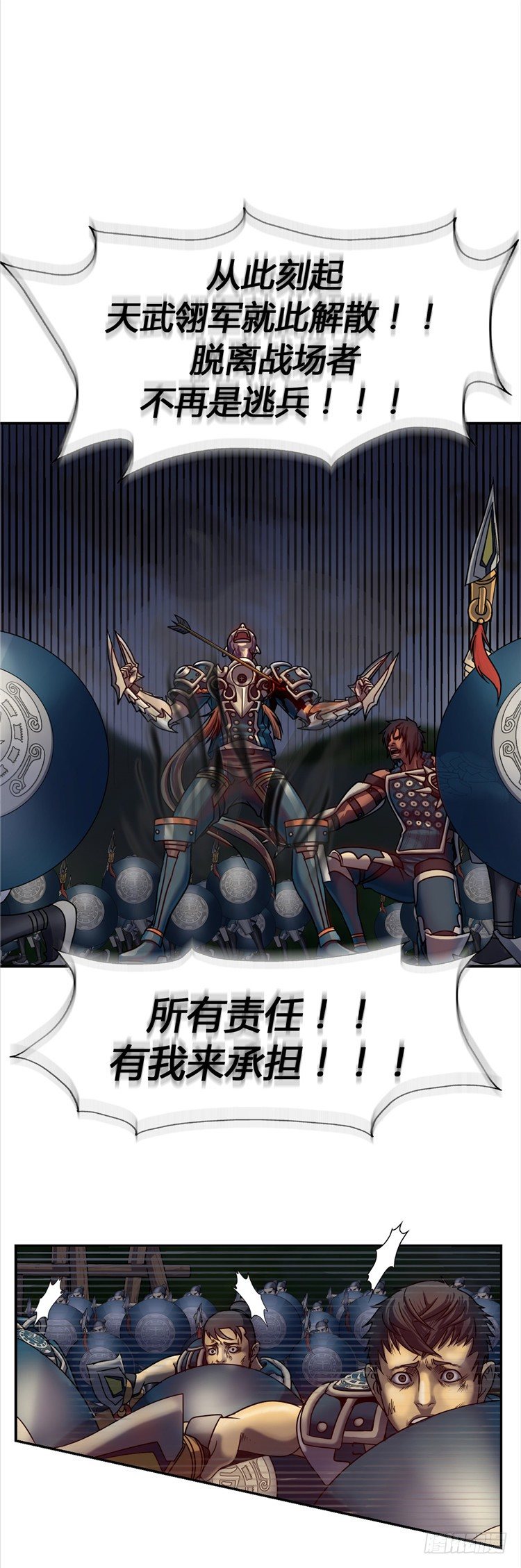 《剑灵》天武翎 - 武神的后裔 6 第5页