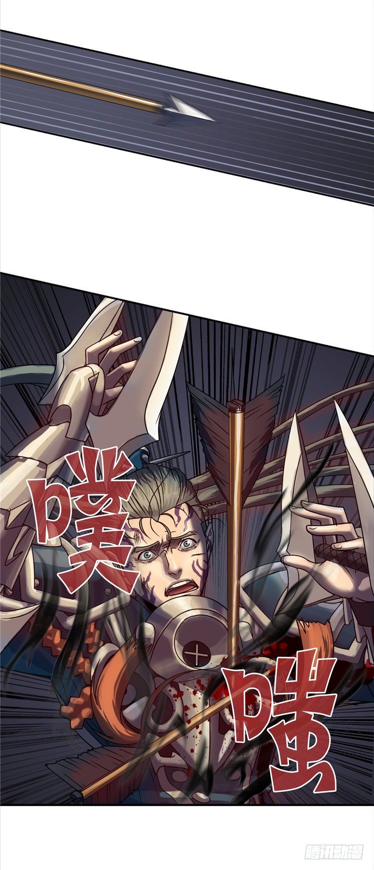 《剑灵》天武翎 - 武神的后裔 6 第6页