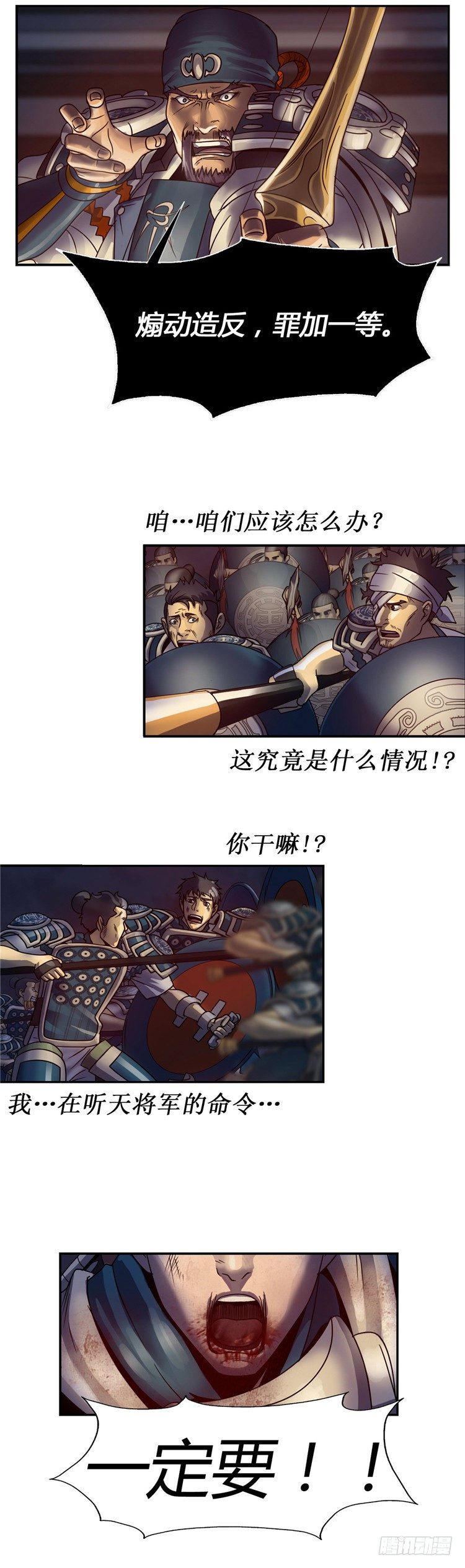《剑灵》天武翎 - 武神的后裔 6 第8页
