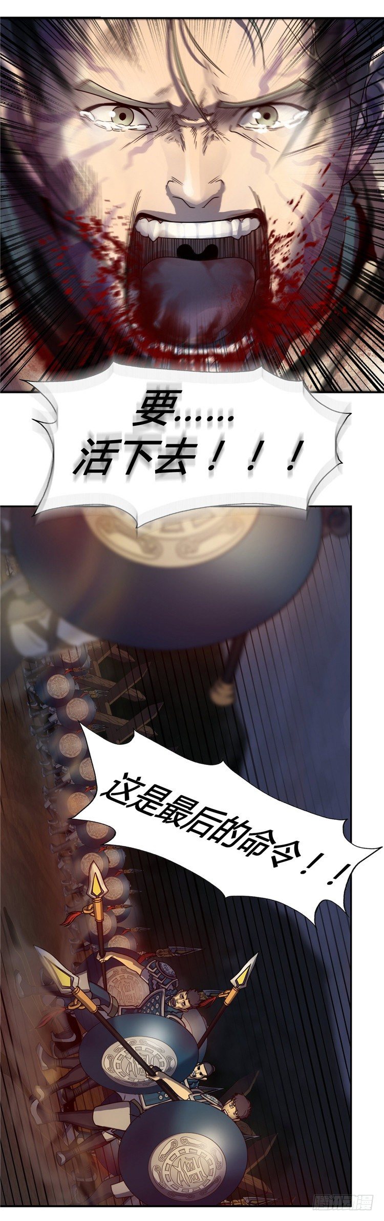《剑灵》天武翎 - 武神的后裔 6 第9页