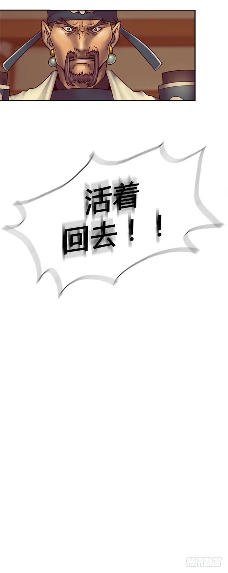 《剑灵》天武翎 - 武神的后裔 3 第11页