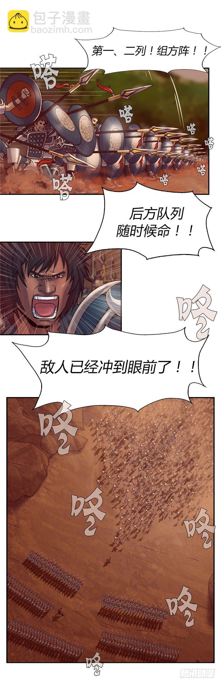 《剑灵》天武翎 - 武神的后裔 3 第12页