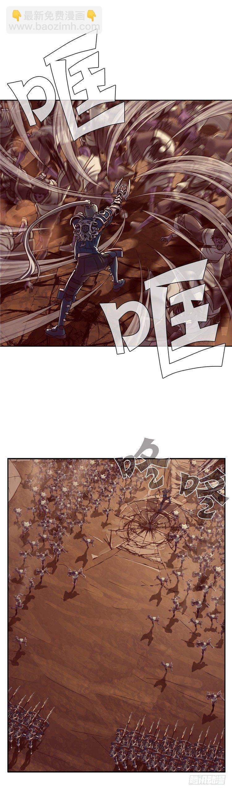 《剑灵》天武翎 - 武神的后裔 3 第16页