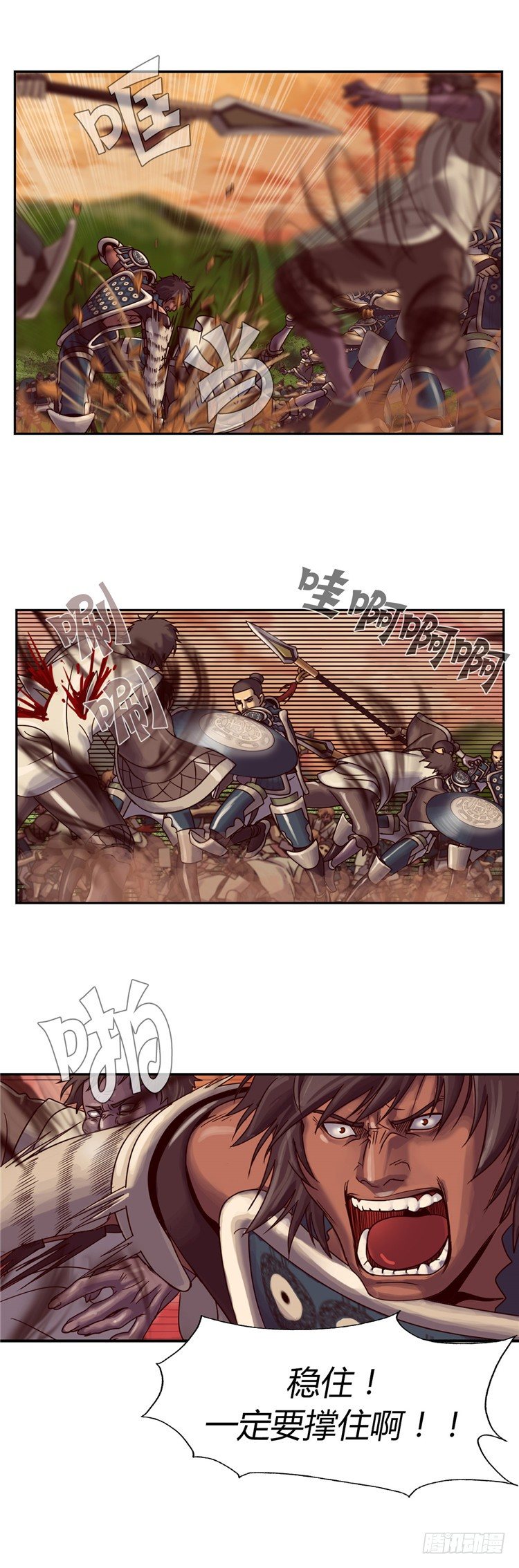 《剑灵》天武翎 - 武神的后裔 3 第19页