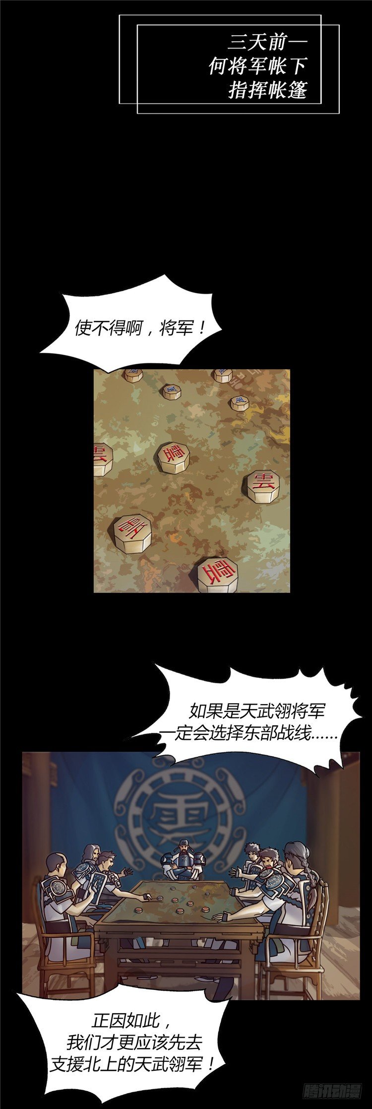《剑灵》天武翎 - 武神的后裔 3 第1页
