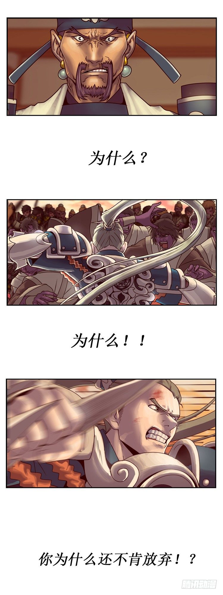 《剑灵》天武翎 - 武神的后裔 3 第21页