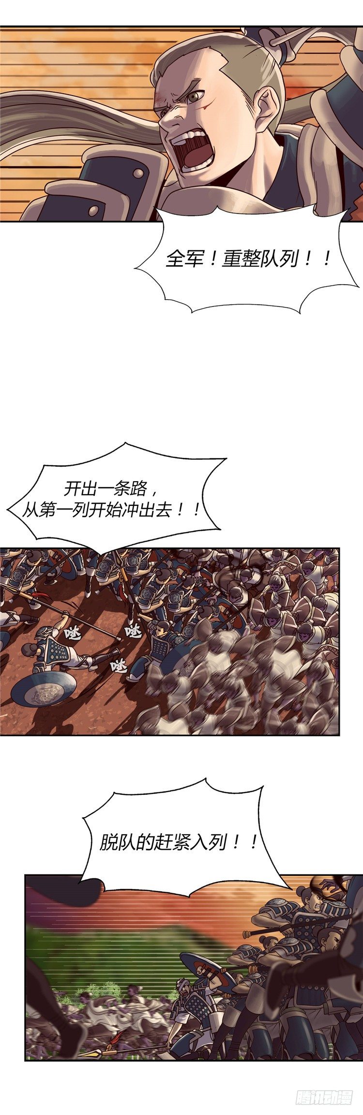 《剑灵》天武翎 - 武神的后裔 3 第24页