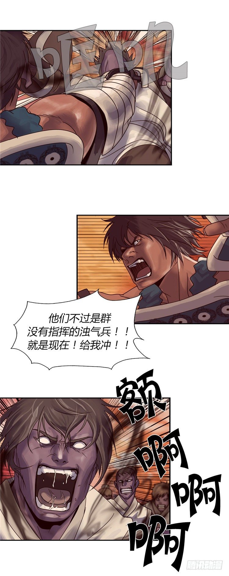 《剑灵》天武翎 - 武神的后裔 3 第27页