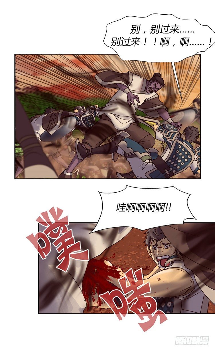 《剑灵》天武翎 - 武神的后裔 3 第28页