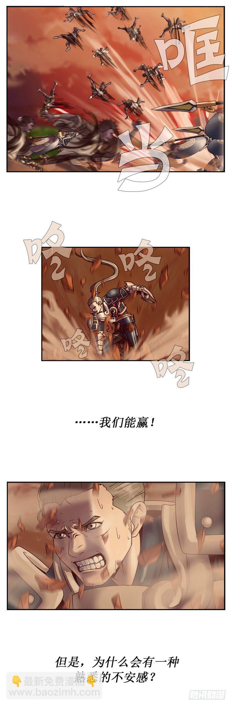 《剑灵》天武翎 - 武神的后裔 3 第29页